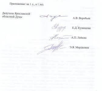 Фракция КПРФ Ярославской областной Думы провела встречу с жителями Бутусовского посёлка под окнами губернатора области