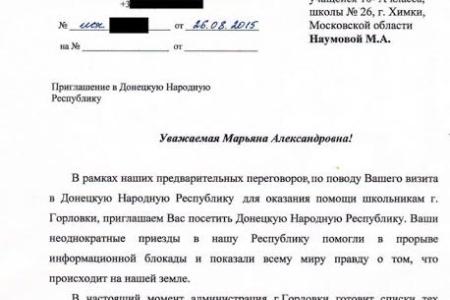 Подарки детям Донбасса ко Дню знаний от спортклуба КПРФ