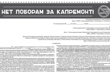 За капремонт обязано платить государство! Сбор подписей в Краснодаре и новая законодательная инициатива фракции КПРФ