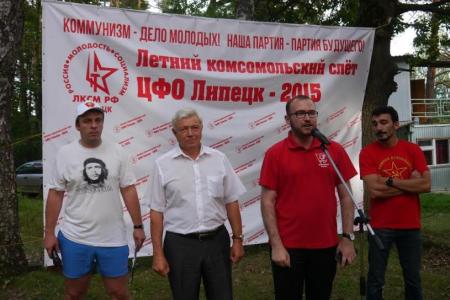 Липецкая область. Коммунизм – дело молодых!