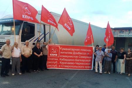 К.К. Тайсаев об отправке 40-го гуманитарного конвоя КПРФ для жителей Новороссии