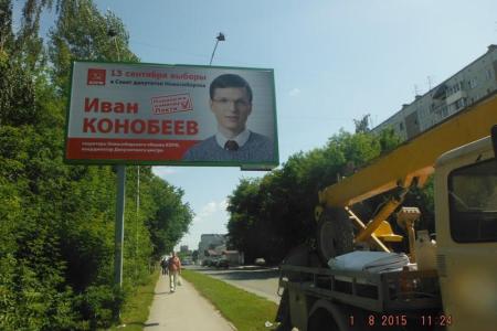 Новосибирск. Неизвестные украли изображения Ивана Конобеева с шестиметровых биллбордов