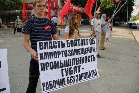 Саратовские коммунисты - за рабочих!