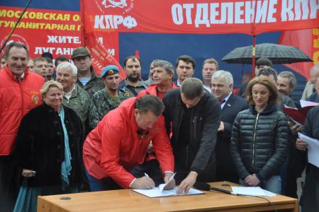 Коммунисты отправили в Новороссию юбилейный, 40-ой гуманитарный конвой 