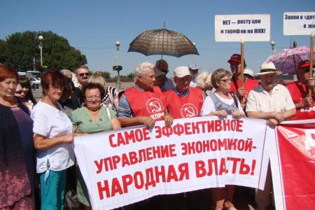 В Ставрополе коммунисты и сторонники КПРФ провели митинг против произвола властей