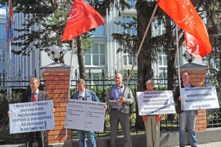 Ивановские коммунисты провели пикет против произвола избирательной комиссии