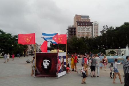 Вся жизнь – борьба! Молодёжь Владивостока отметила День рождения Фиделя Кастро