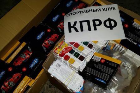 Подарки детям Донбасса ко Дню знаний от спортклуба КПРФ