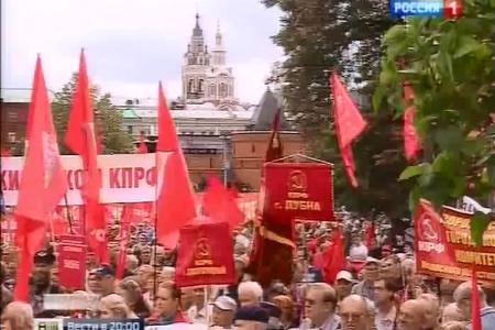 «Россия 1»: Акция КПРФ "За социальную справедливость" 
