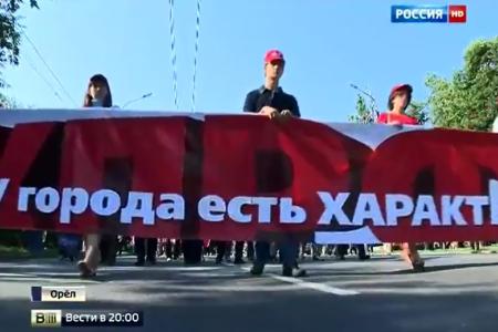 Телеканал «Россия 1» о визите Председателя ЦК КПРФ Г.А. Зюганова в город Орел