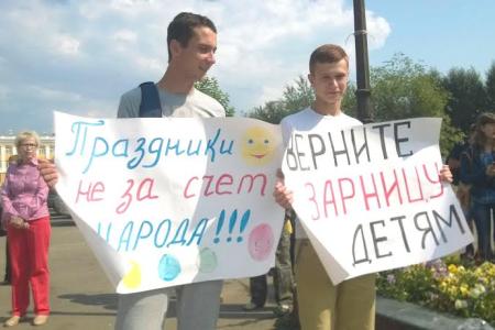 Отставка Правительства либо внешнее управление! Акция протеста в Забайкалье