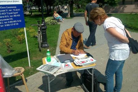Сахалинцы присоединились к акции протеста против социально-экономической политики правительства