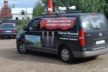 Республика Марий Эл: Наши в городе!