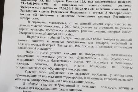 Депутат Госдумы С.П.Обухов отреагировал на петицию в "Вконтакте": Отправлен депутатский запрос по очередным проблемам Московского микрорайона