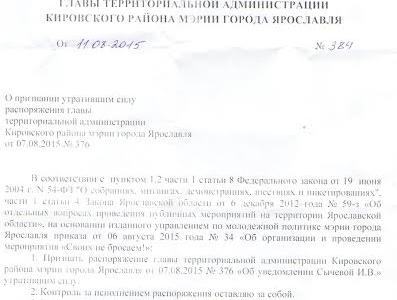 Фракция КПРФ Ярославской областной Думы провела встречу с жителями Бутусовского посёлка под окнами губернатора области