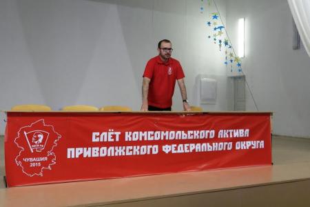 Чувашия сплотила молодёжь Поволжья