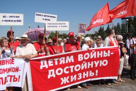 В Ставрополе коммунисты и сторонники КПРФ провели митинг против произвола властей