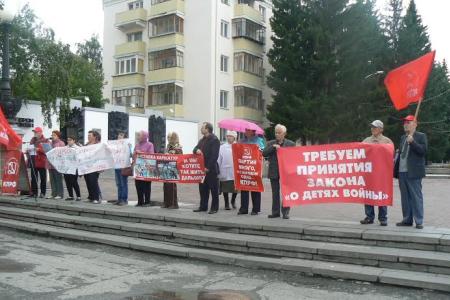 Курганская область. Коммунисты областного центра провели серию протестных акций