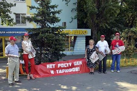 «Нет росту цен и тарифов!». Акция протеста в Ростове-на-Дону
