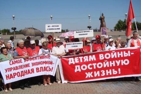 В Ставрополе коммунисты и сторонники КПРФ провели митинг против произвола властей