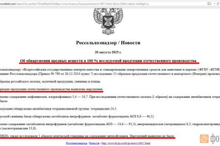 Россельхознадзор скрыл, что 100% проверенной российской «молочки» вредны для здоровья
