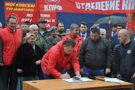 Коммунисты отправили в Новороссию юбилейный, 40-ой гуманитарный конвой 
