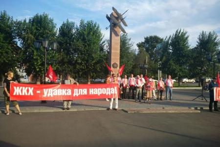 Коммунисты Октябрьского и Железнодорожного отделений КПРФ города Красноярска провели митинг против грабительских тарифов на услуги ЖКХ