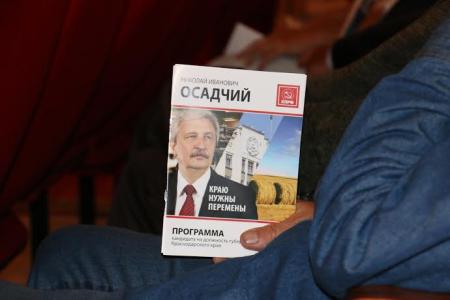 Кандидат в губернаторы Краснодарского края Николай Осадчий: «Сумеем защитить истинные результаты голосования — сделаем первый шаг в борьбе с коррупцией!»
