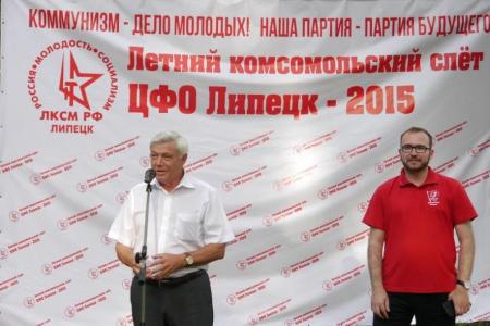 Липецкая область. Коммунизм – дело молодых!