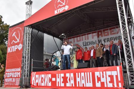 «Либеральное правительство – в отставку! Долой власть капитала и олигархии!»