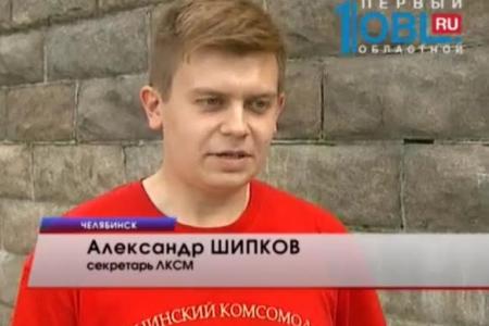 В Челябинске стартовала всероссийская акция фотографий с В.И. Лениным