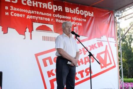 «Команда Локтя» готова к победе: КПРФ представила кандидатов в заксобрание Новосибирской области и горсовет Новосибирска
