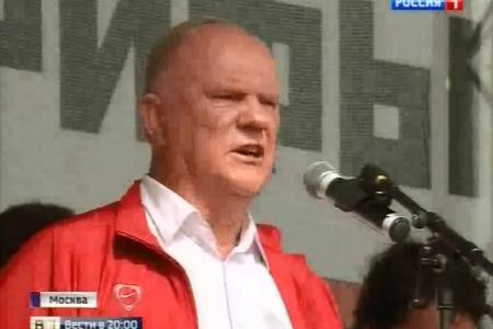 «Россия 1»: Акция КПРФ "За социальную справедливость" 