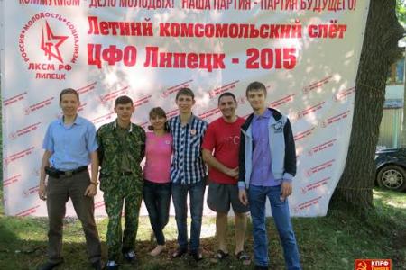 Тамбовские комсомольцы приняли участие в комсомольском слете на территории Липецкой области