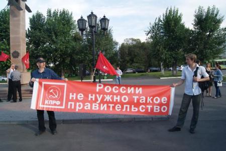 Коммунисты Октябрьского и Железнодорожного отделений КПРФ города Красноярска провели митинг против грабительских тарифов на услуги ЖКХ