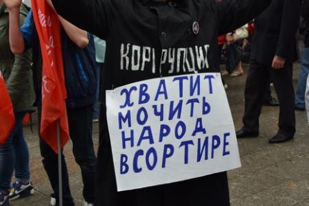 «Либеральное правительство – в отставку! Долой власть капитала и олигархии!»
