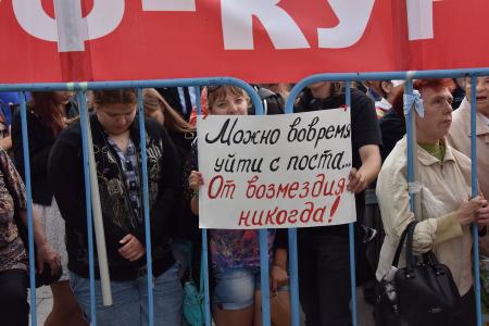 «Либеральное правительство – в отставку! Долой власть капитала и олигархии!»