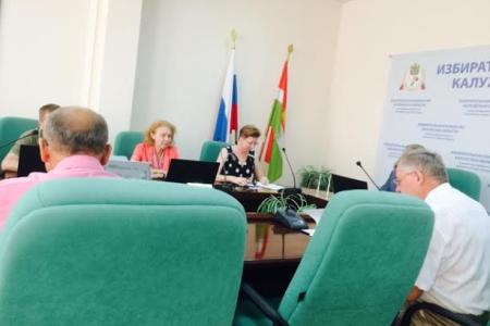Избирательная комиссия Калужской области зарегистрировала партийный список кандидатов в депутаты Областного парламента от КПРФ