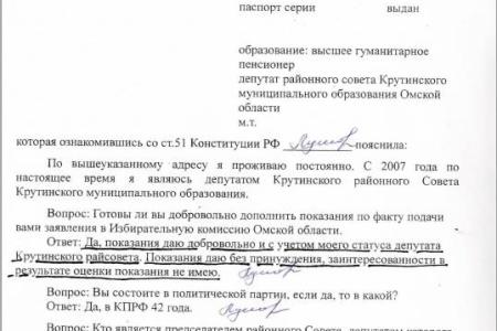 Омская область. Подробности скандального решения об отказе в регистрации О.И. Денисенко кандидатом в губернаторы: давление местных чиновников на депутатов-коммунистов