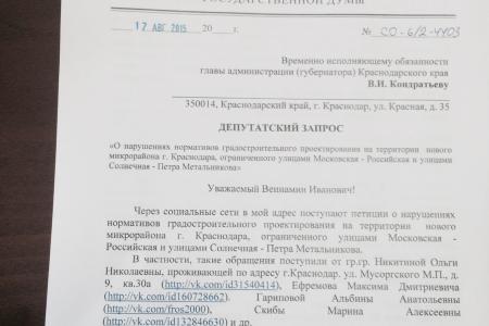 Депутат Госдумы С.П.Обухов отреагировал на петицию в "Вконтакте": Отправлен депутатский запрос по очередным проблемам Московского микрорайона