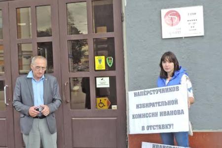 Напёрсточников Избирательной комиссии г.Иваново в отставку!