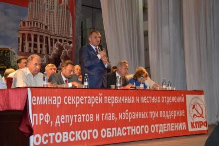 В Ростовском обкоме КПРФ: Вернем на Дон работу, достаток и достоинство!