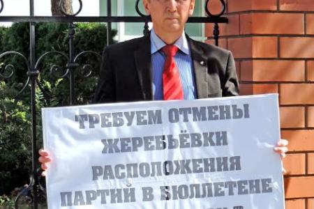 Ивановские коммунисты провели пикет против произвола избирательной комиссии