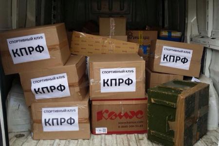 Подарки детям Донбасса ко Дню знаний от спортклуба КПРФ