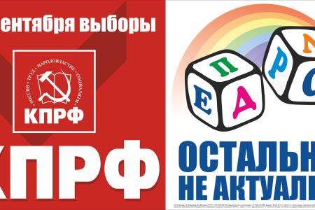 Краснодар с КПРФ: двигайся к лучшему. Программа городского отделения КПРФ