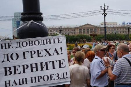 «Священная война» у стен краевого правительства. В Хабаровске прошла акция протеста против антисоциальной политики власти