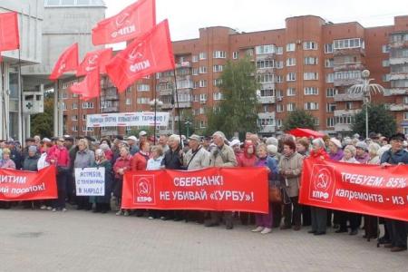 В Ярославле состоялся народный митинг, организованный КПРФ