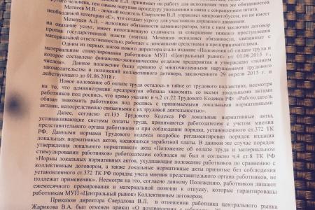 Работники центрального рынка в Иркутске передали петицию лидеру КПРФ Г.А. Зюганову