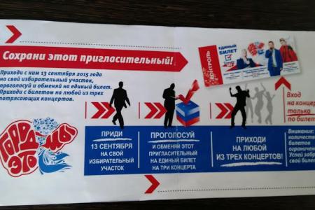 Как в Ульяновске народ на выборах дурят