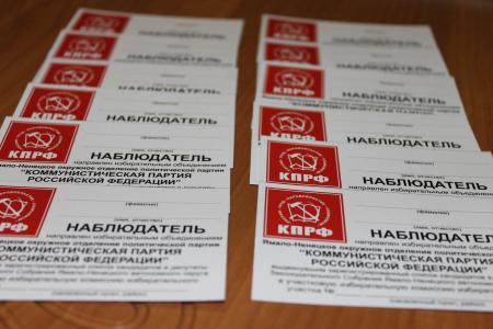 Ямало-Ненецкий автономный округ. Пуровские коммунисты за честные выборы!